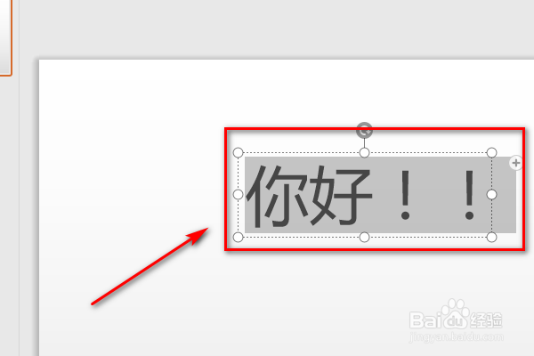 WPS的PPT里怎么添加百叶窗的动画效果