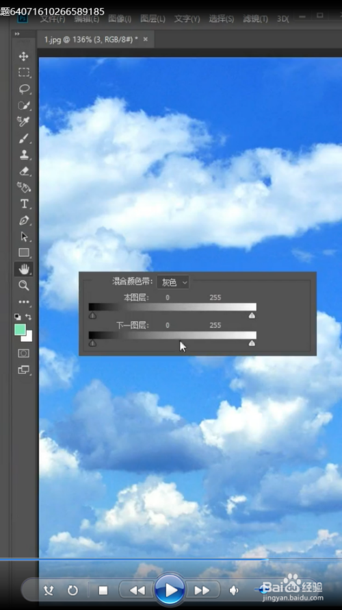 如何将天空换成蓝色?