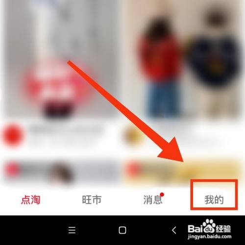 点淘的元宝怎么孵化