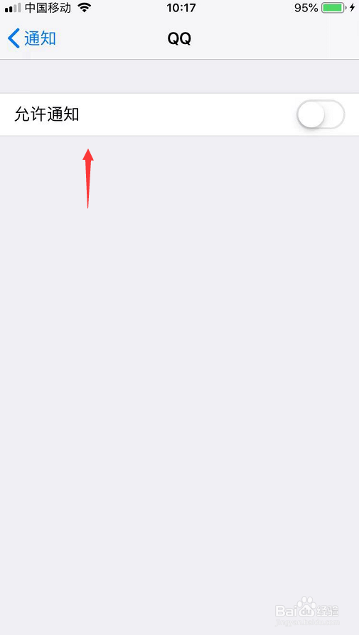怎么关闭手机QQ消息提醒