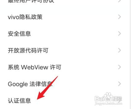在哪查看vivo手机生产商是谁