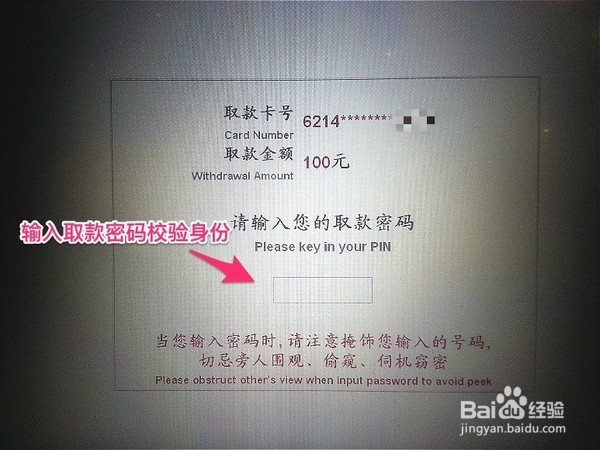 如何在ATM自助取款机上刷脸取款？