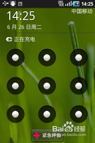 安卓手机设置九宫格屏幕锁