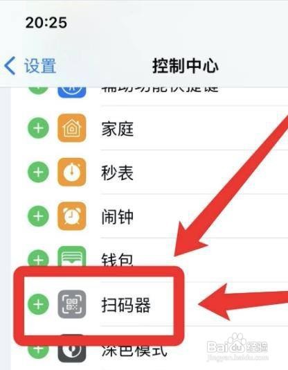 苹果手机无线网扫一扫在哪里?