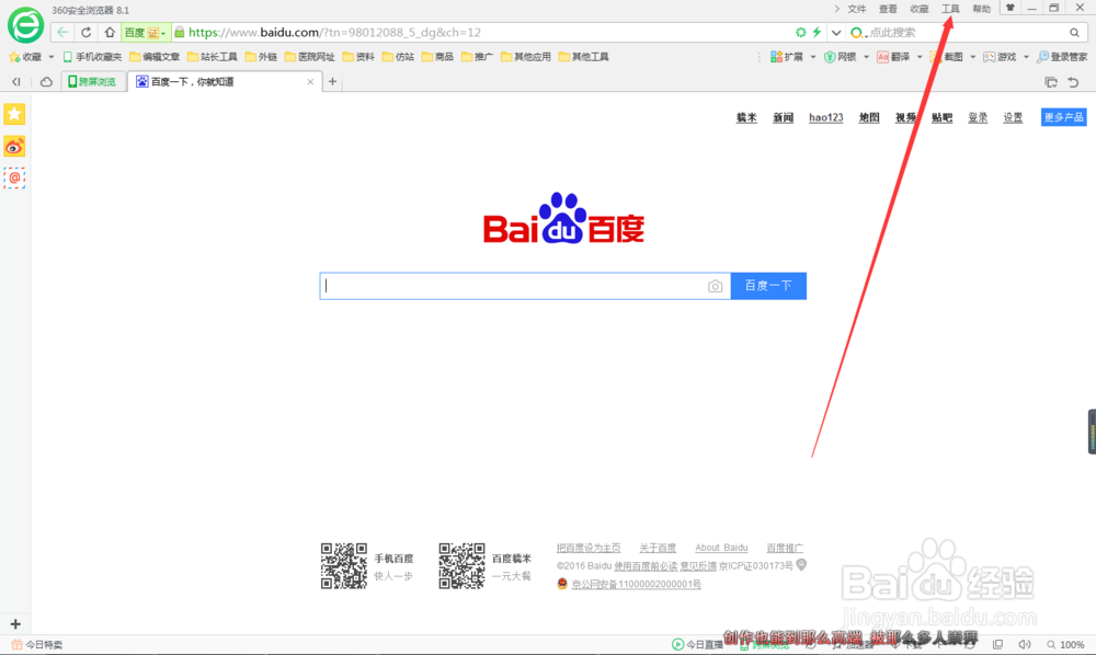 浏览器怎么自动刷新