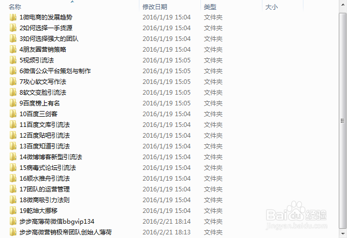 步步高微营销教程怎么样分析解密！