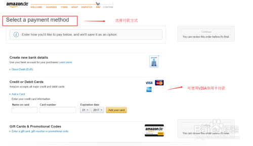 超全海淘攻略,手把手教你德国亚马逊注册下单