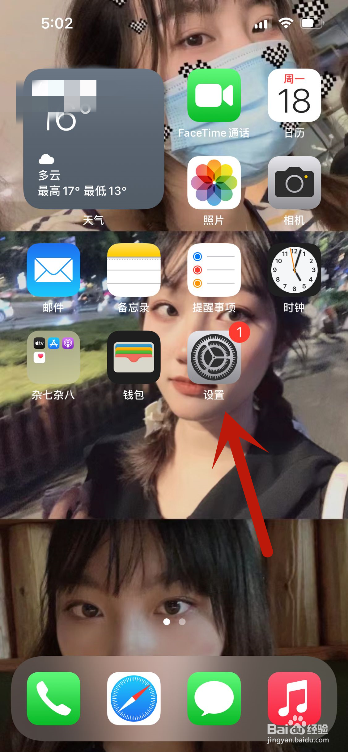 iPhone13怎么调整文字大小