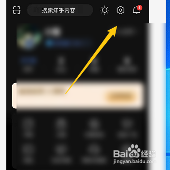 知乎如何开启双击赞同功能