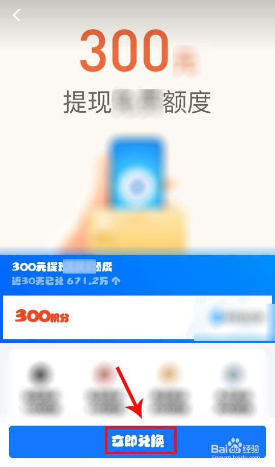 支付宝积分怎么兑换提现额度