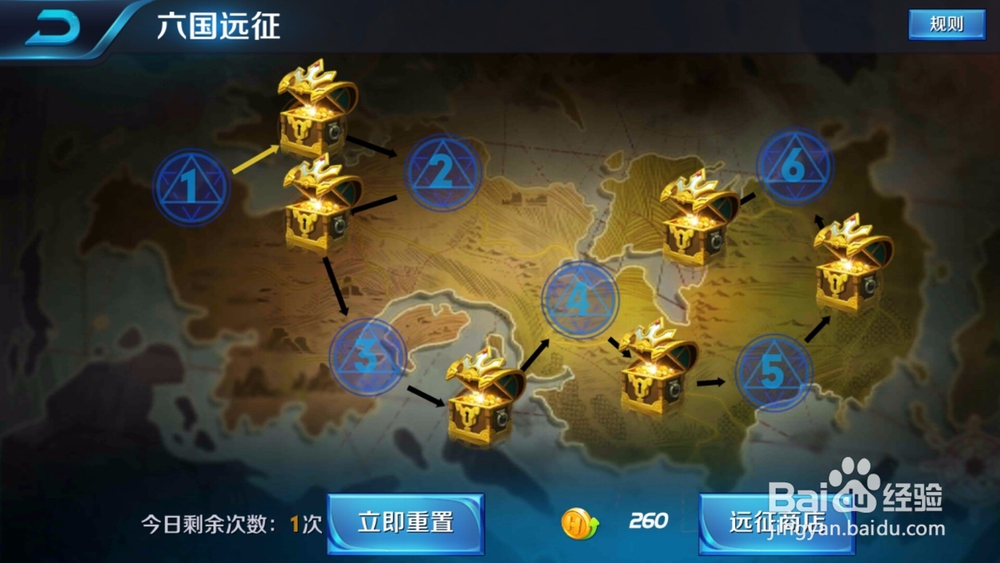 王者荣耀的六国远征模式