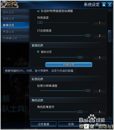 TERA六个小技巧,祝你玩转TERA!