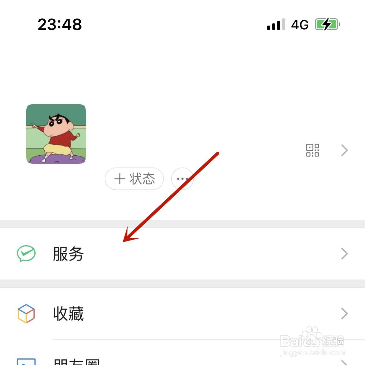 微信支付关闭