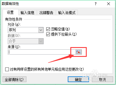 excel中如何设置下拉菜单