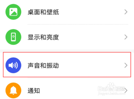荣耀x20se如何取消锁屏提示音