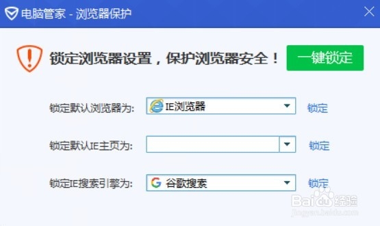 如何刪除流氓网站 hao 123 主页
