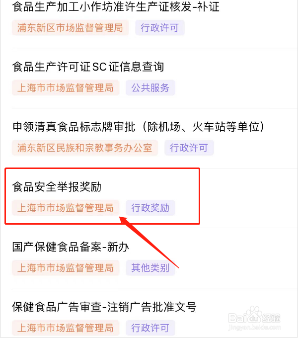 买到过期食品怎么赔偿打什么电话