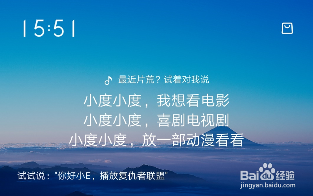 华为平板 M5 青春版智能语音小度怎么用