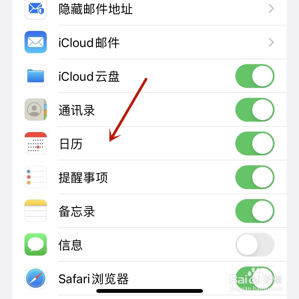 iphone日历垃圾邮件怎么删除