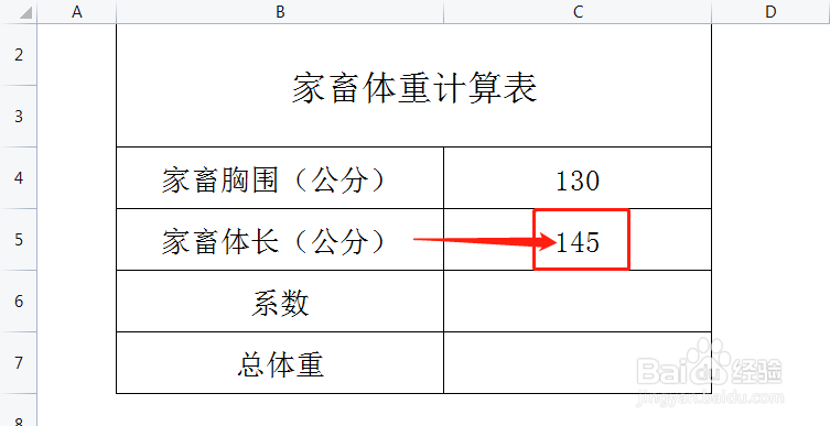 猪的体重用尺子量怎么计算方式