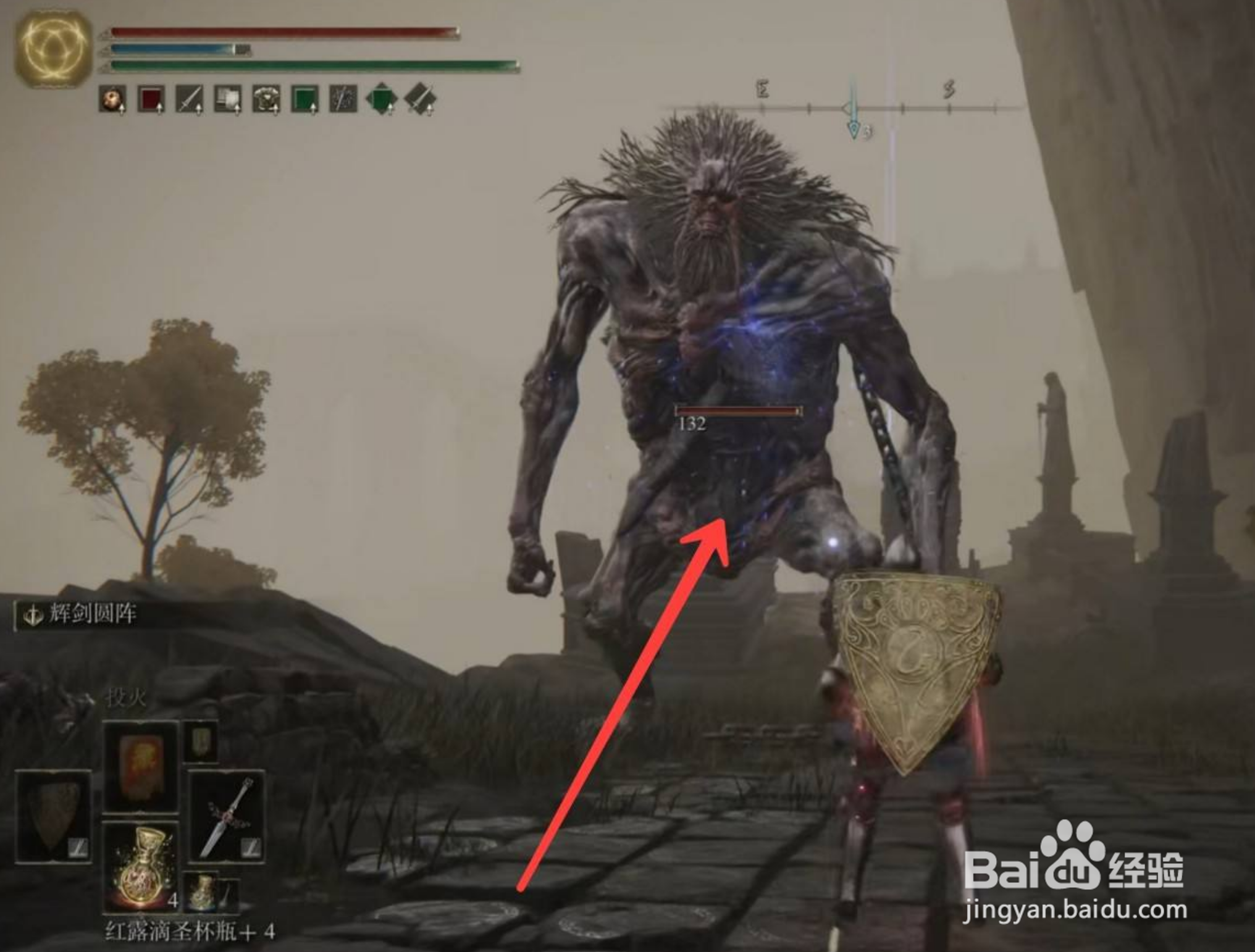 艾尔登法环大树矛怎么获得