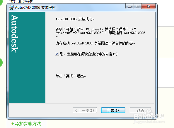 CAD2006安装教程步骤