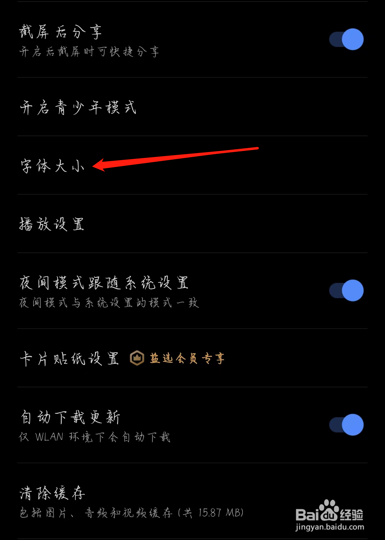 知乎如何查找字体大小