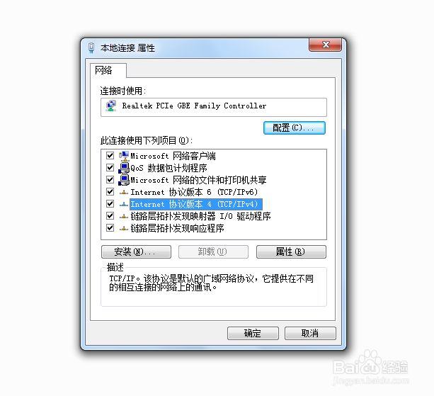 怎么看电脑的ip地址