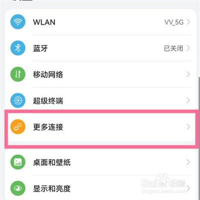 华为nova9怎样开启投屏