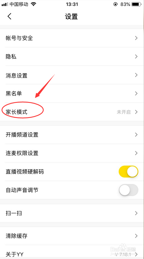 yy怎么开启家长模式