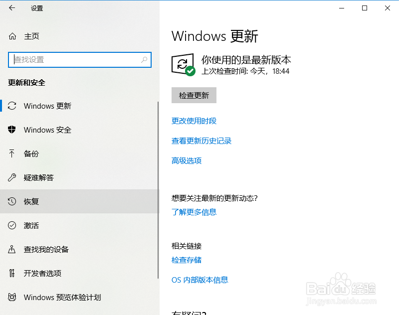 Windows10进入安全模式