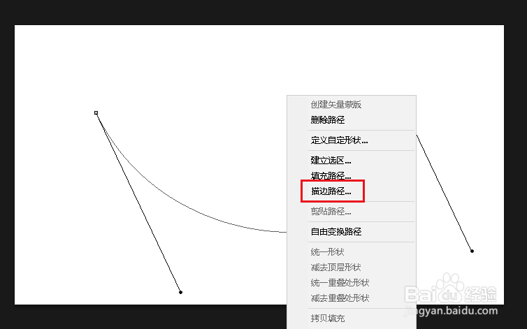 PS如何使用画笔为路径描边