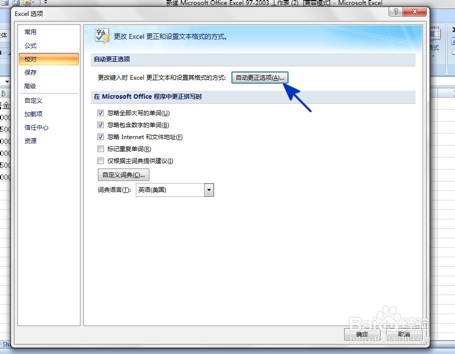 EXCEL中如何取消创建的超链接