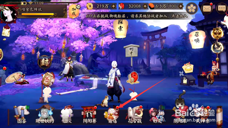 阴阳师插画雪霁翎落怎样获得
