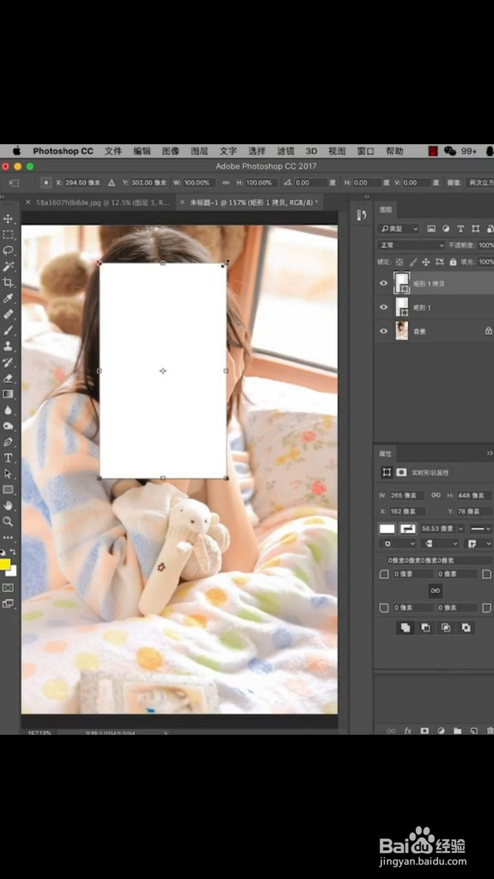 Ps如何制作拼贴效果