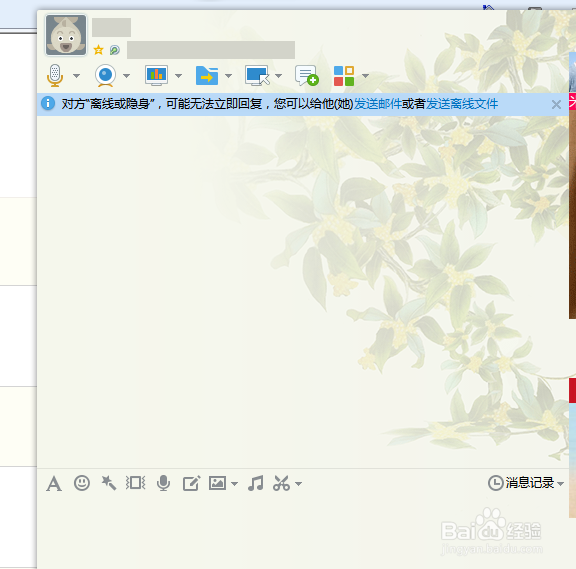 QQ对话框如何发送文件