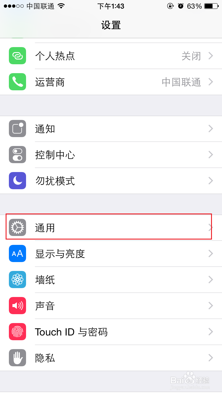 如何找到苹果手机桌面上的小白点