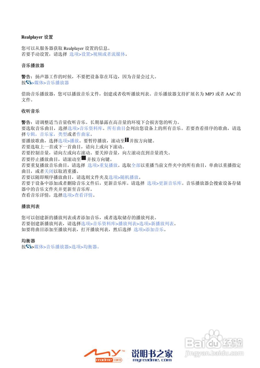 诺基亚Nokia E90手机使用说明书:[8]
