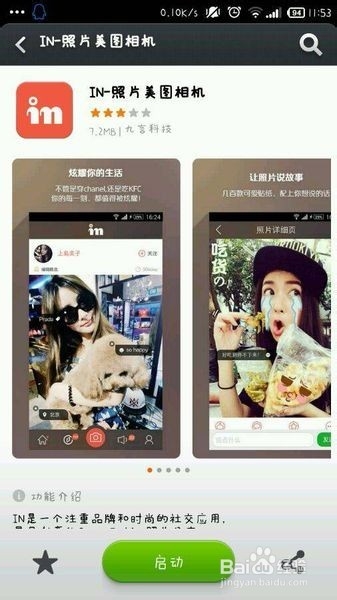 推荐几款好的美图软件