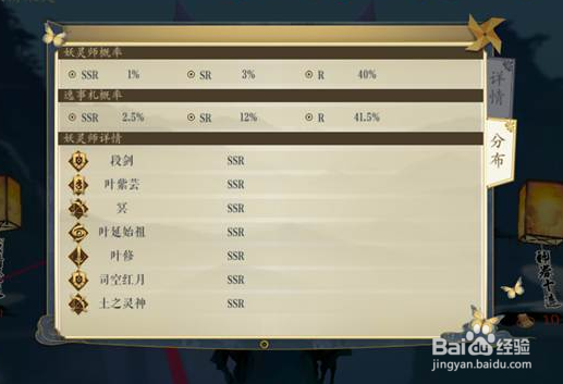 妖神记手游全R阵容选择攻略