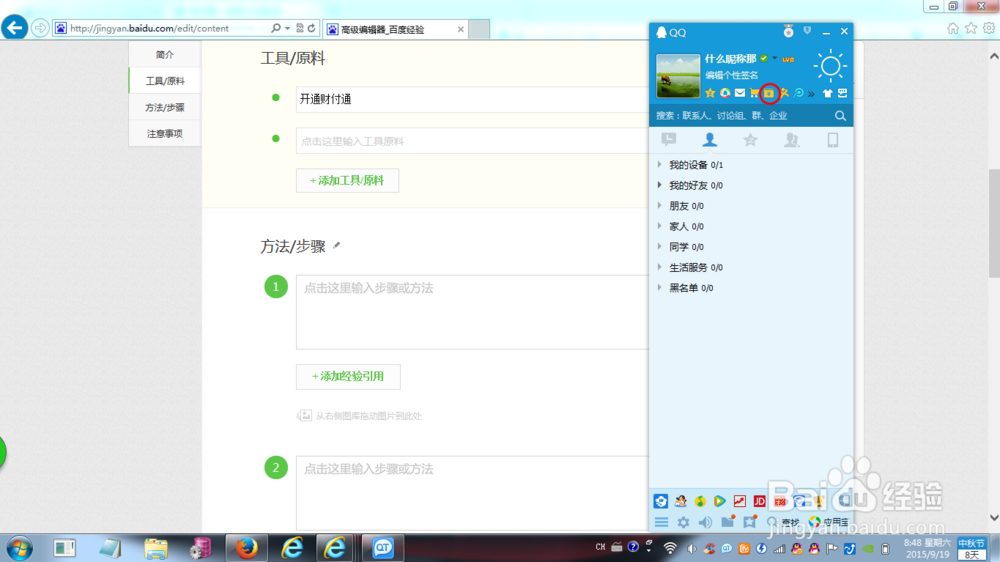 财付通怎么将获取的红包提现