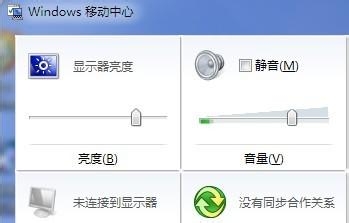 win8.1：[15]屏幕亮度调节