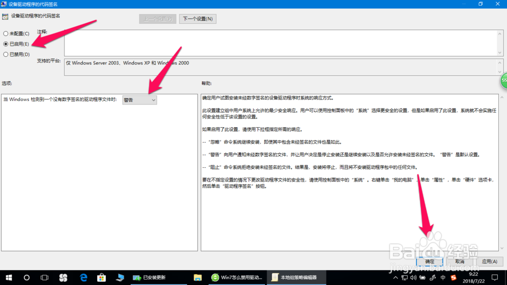 怎么禁用Win 10驱动程序签名强制