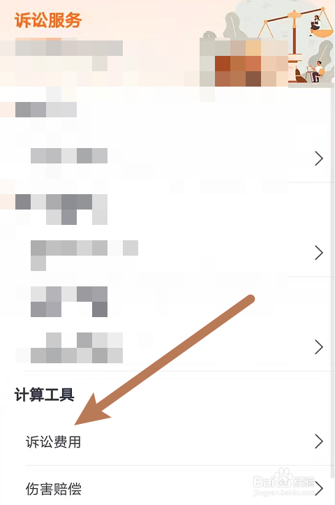 继承纠纷案件诉讼费怎么收费