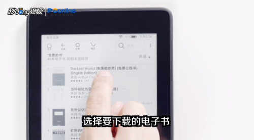 KINDLE电子书阅读器怎么下载电子书