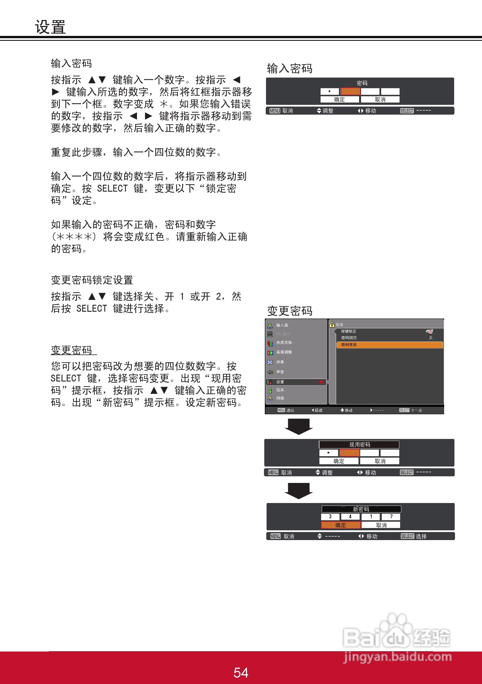 优派PJL6243投影机使用说明书:[6]