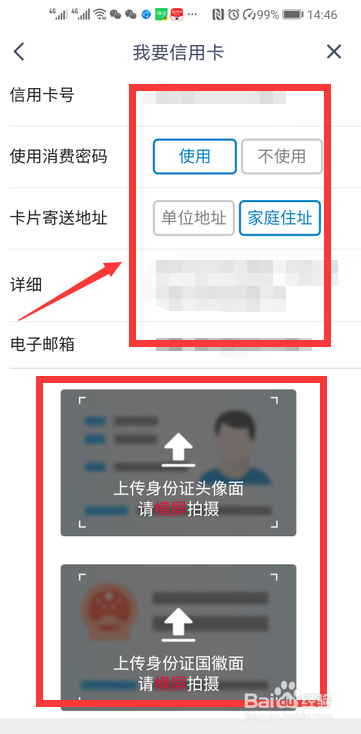 信用卡怎么办理申请