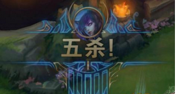 九尾妖狐-阿狸打团技巧