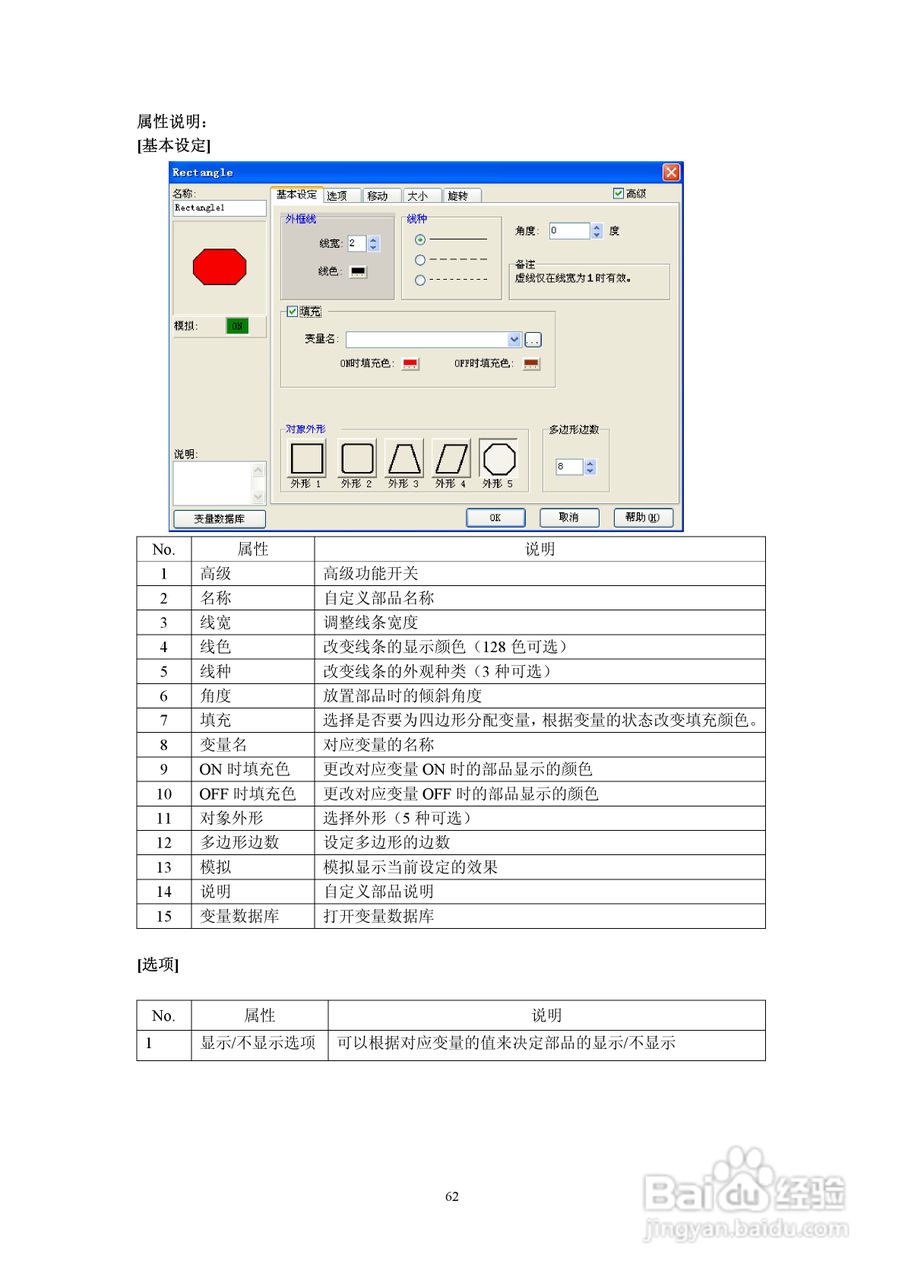 Koyo Value Technology 工业触摸屏C-more系列用户手册:[7]
