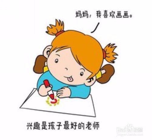 孩子不爱学习怎么办？